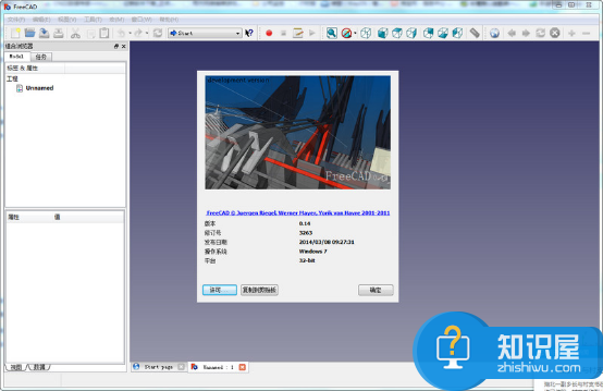 AutoCAD售价不菲,试试免费开源的三维3D CAD建模软件FreeCAD 中文版