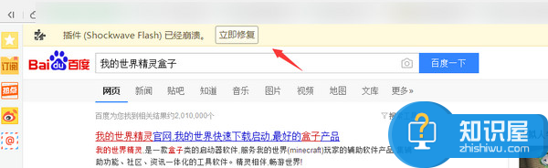shockwave flash未响应怎么办？shockwave flash奔溃解决办法