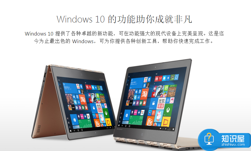 如何将Win7升级到Win10？Win7升级Win10的方法