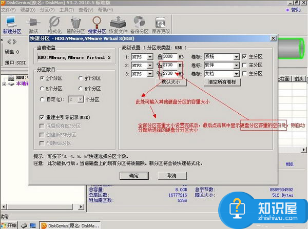 Diskgenius磁盘管理及数据恢复软件怎么操作？Diskgenius使用图文教程