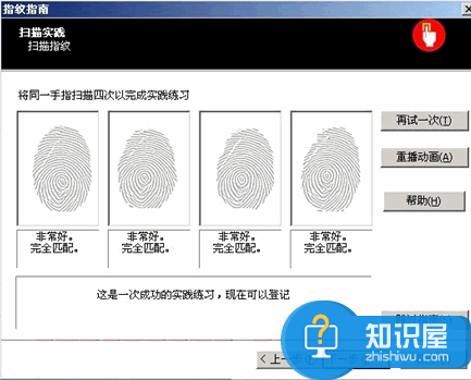 3款指纹识别软件介绍，更好了解指纹识别技术