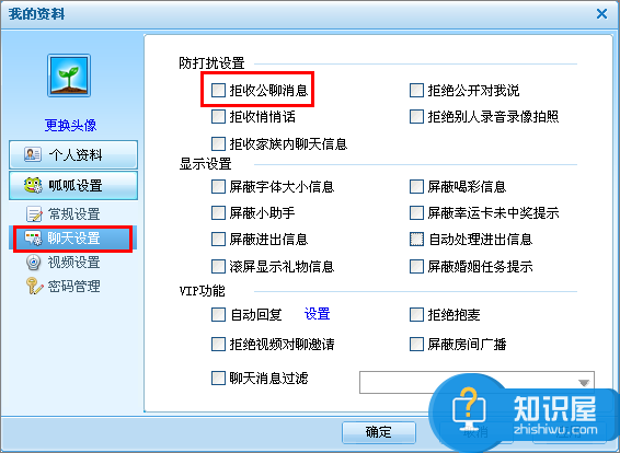 怎么使用呱呱视频社区创建房间？又该怎么设置房间