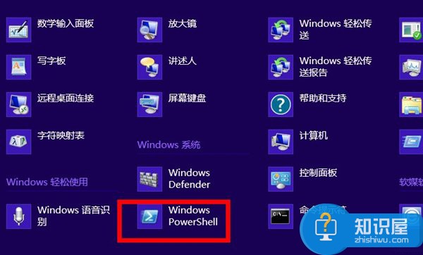 Win8系统磁贴应用坏死的解决方法 Windows8磁贴应用坏死怎么办