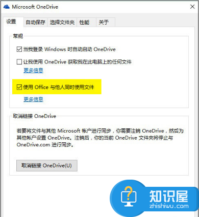 OneDrive太慢怎么办？三种OneDrive提速方法分享