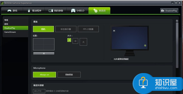 游戏视频简单录制教程：NVIDIA Geforce experience自带录制工具