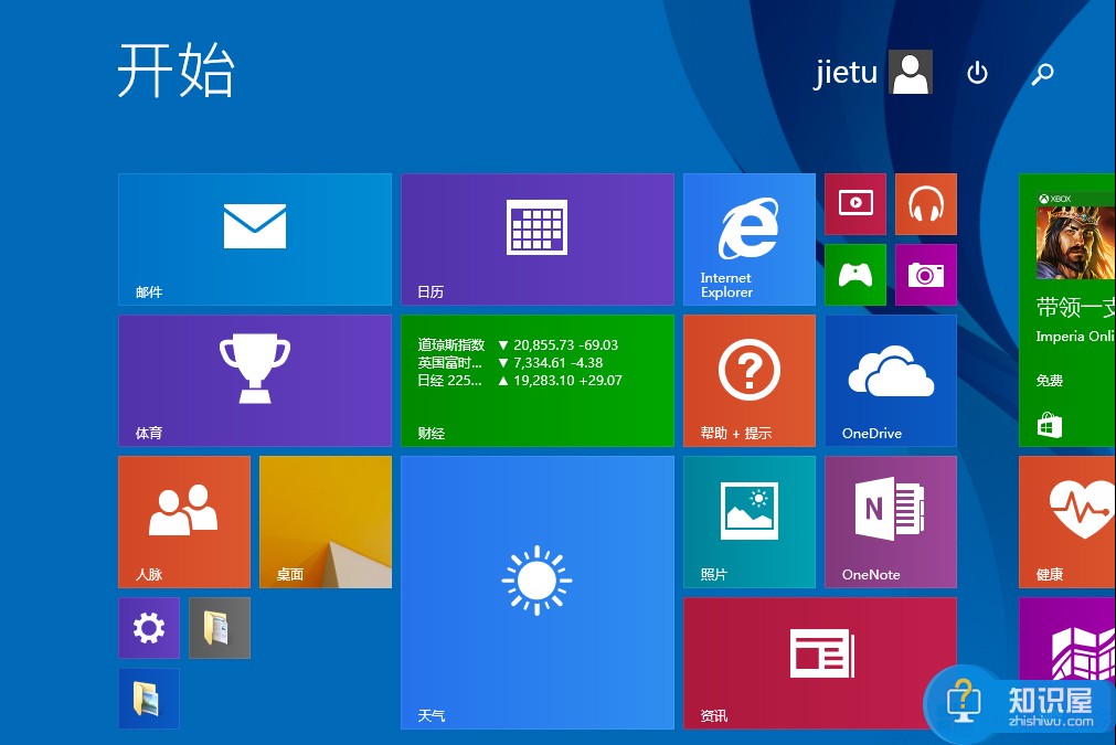 Win8系统宝典如何下载安装 Windows8下载安装宝典的教程