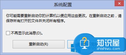 Win8系统进入电脑安全模式的方法 Windows8如何进入安全模式