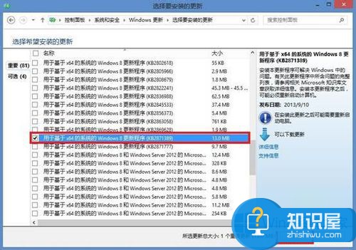 Windows8升级Win8.1系统的方法 win8系统怎么升级