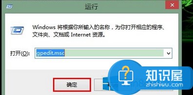 Win8.1怎么打开组策略编辑器 Windows8开启组策略编辑器的图文教程