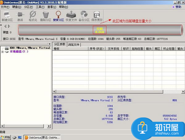 Diskgenius磁盘管理及数据恢复软件怎么操作？Diskgenius使用图文教程