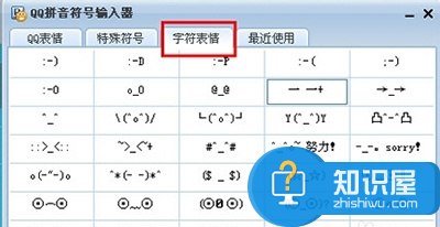 QQ输入法如何添加颜文字和表情？QQ输入法添加颜文字和表情方法介绍