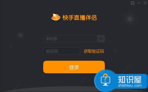 网红之路必备神器——快手直播伴侣电脑版下载