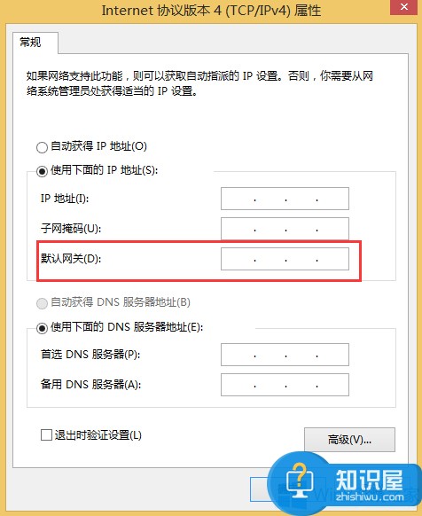 Windows8电脑怎么修改网关 Win8系统修改网关的图文教程