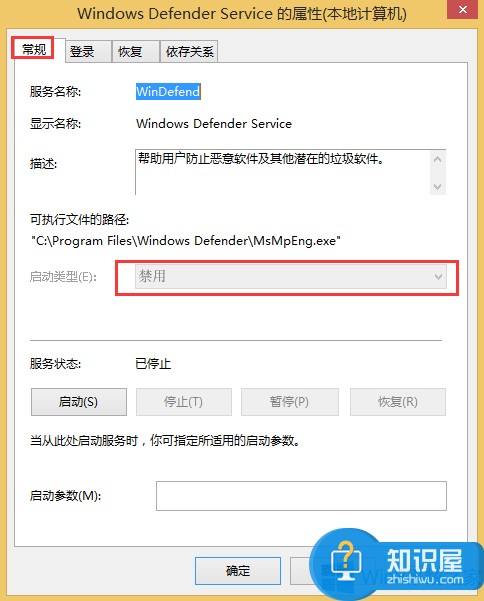 Win8台式机禁用WindowsDefender的方法 windows8怎么禁用WindowsDefender