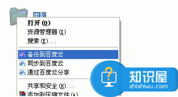 百度云同步盘怎么样？百度云同步盘常见问题汇总