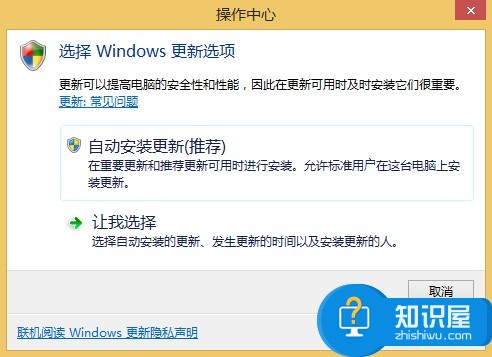 Windows8如何关闭操作中心提示 win8系统操作中心提示的关闭方法