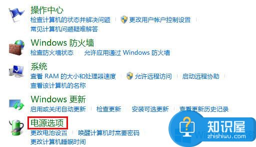 Win8.1系统电源选项在哪 Windows8进入电源选项的教程