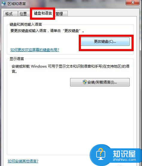 电脑输入法不能切换怎么办？电脑输入法不能切换问题解决步骤