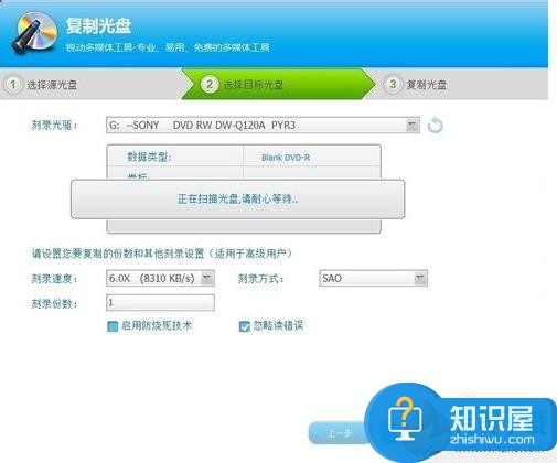 如何使用光盘刻录大师复制光盘？光盘刻录大师复制光盘详解