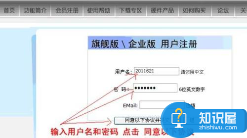 网络人远程控制软件企业版的基本操作流程介绍