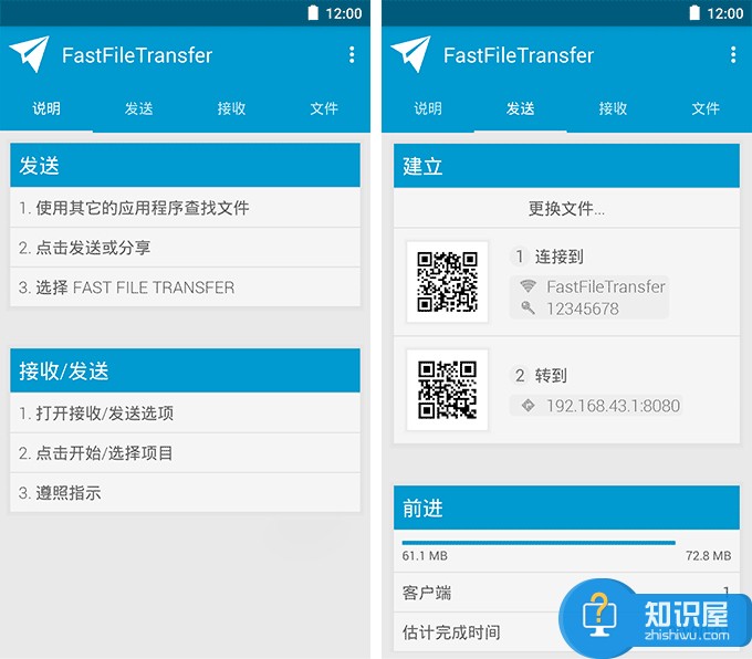 无线文件传输共享工具Fast File Transfer，免流量，无需对方安装App