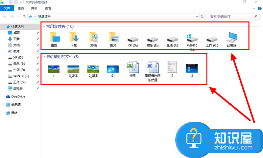 怎么隐藏win10快速访问中的文件和常用文件夹？Win10隐藏近期使用文件/常用文件夹操作步骤