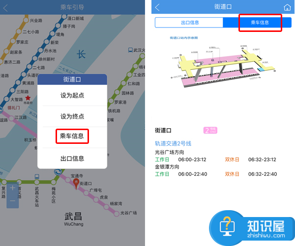 武汉地铁你安装了吗?武汉地铁APP使用方法介绍