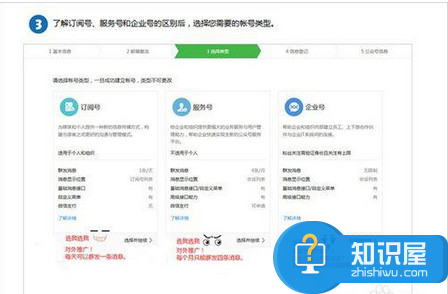 怎么申请微信公众号？微信公众号申请收费吗？