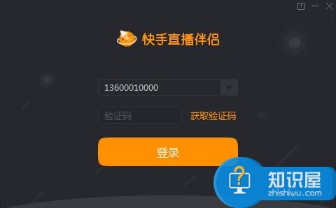 网红之路必备神器——快手直播伴侣电脑版下载