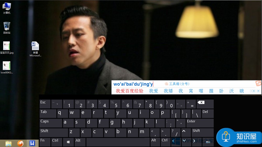 Win8系统怎么开启虚拟键盘 Windows8打开虚拟键盘的教程