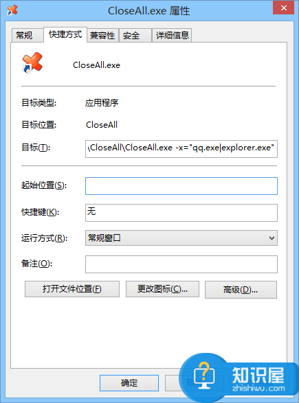 快速关闭所有窗口的小工具—Close All，一键结束所有进程