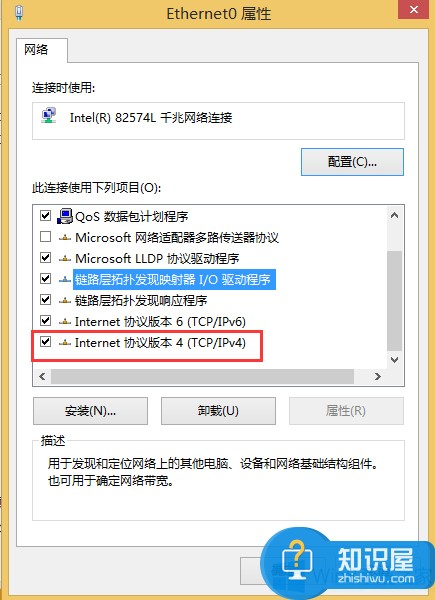 Windows8电脑怎么修改网关 Win8系统修改网关的图文教程