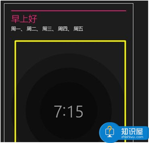 Windows8.1电脑怎么设置闹钟 win8.1设置闹钟的图文教程