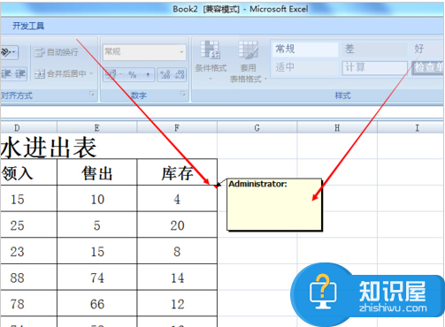 如何在excel中添加批注?excel设置批注方法介绍