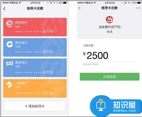 微信小程序还能还信用卡，微信小程序还信用卡用法介绍