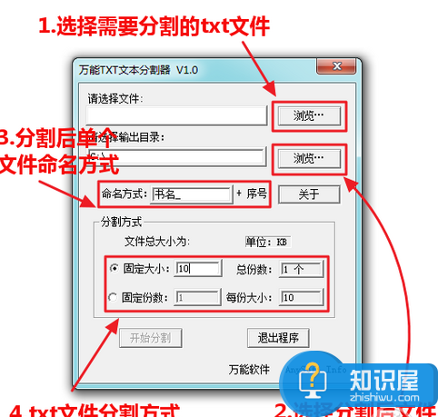 TXT文件怎么分割?万能TXT文本分割器使用教程