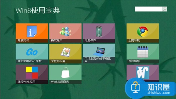 Win8系统宝典如何下载安装 Windows8下载安装宝典的教程