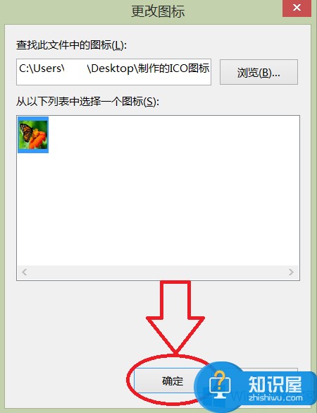 win8系统怎么自定义桌面图标样式 Windows8更改桌面图标图片的方法