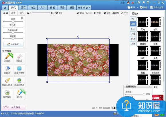 如何使用美图秀秀轻松制作出独特的分割字体？