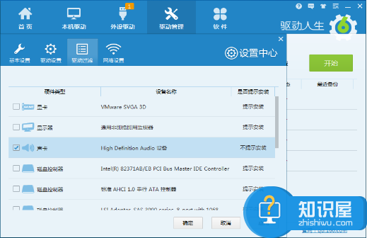 如何解决电脑没有声音？电脑声卡驱动安装教程