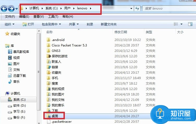 Win8桌面图标小黄锁如何去除 电脑桌面图标黄色锁的清除方法