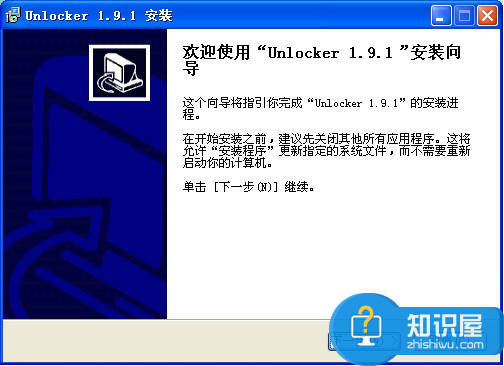 Unlocker有效助你解决文件正在使用不能删除问题