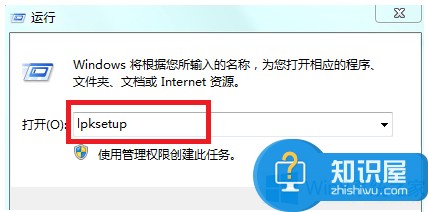 Win8.1无法安装语言包怎么办 Windows8电脑语言包安装不了的解决方法