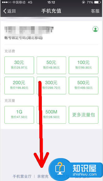 微信开通亲密付了，微信亲密付怎么用？