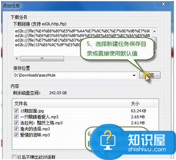 电驴如何下载资源？电驴（emule）搜片技巧分享