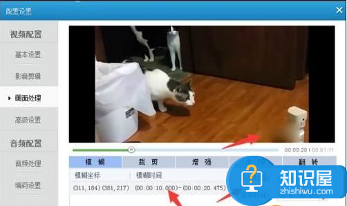 如何使用爱奇艺易转码软件快速去除视频水印？
