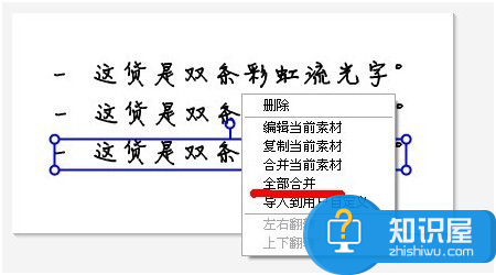 小编教你用美图秀秀轻松制作彩虹流光字效果，闪闪亮亮