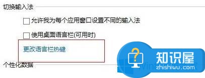 Win8输入法不能切换怎么办 Windows8输入法无法切换的解决方法