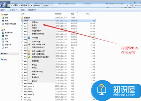 win7电脑鼠标指针怎么安装 win7电脑鼠标指针的安装方法