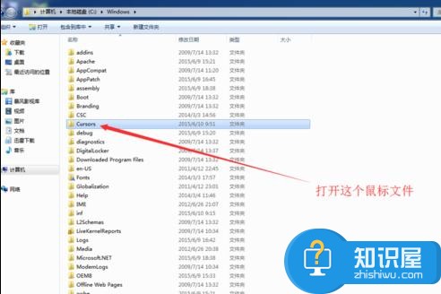 win7电脑鼠标指针怎么安装 win7电脑鼠标指针的安装方法